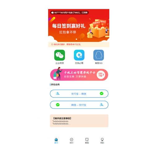 随意换助手-超出你预期的小而强大